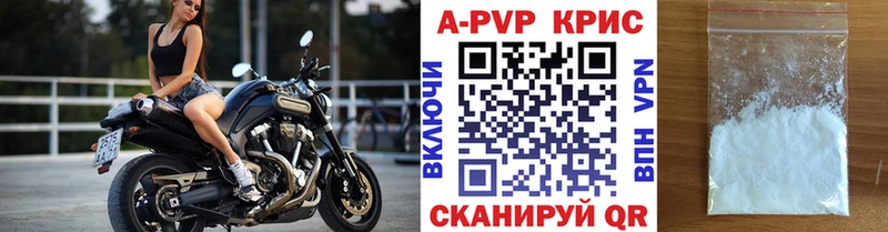 как найти   Голицыно  APVP Crystall 