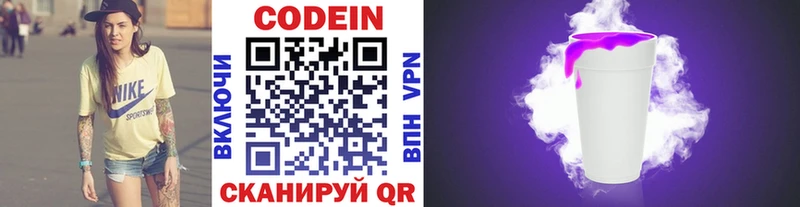 Кодеин напиток Lean (лин)  магазин продажи наркотиков  Голицыно 
