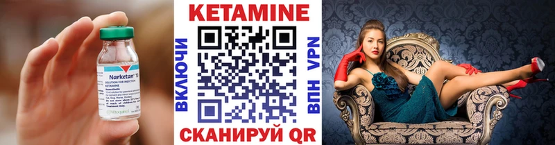 наркота Голицыно Кетамин VHQ