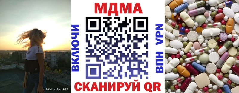 МЕГА онион  даркнет сайт  Голицыно  МДМА молли 