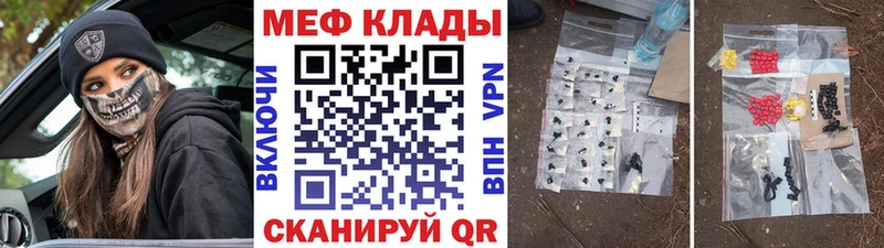 как найти закладки  Голицыно  МЕФ мука 