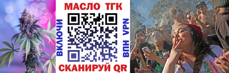 где найти   shop состав  Дистиллят ТГК концентрат  Голицыно 
